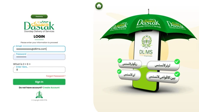 DLIMS 2.0 login screen used for online Driving License Renewal in Punjab Pakistan.